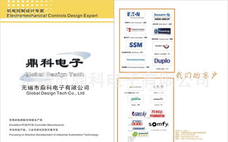 專業電子產品設計開發服務 價格、廠家、圖片與軟件開發全解析